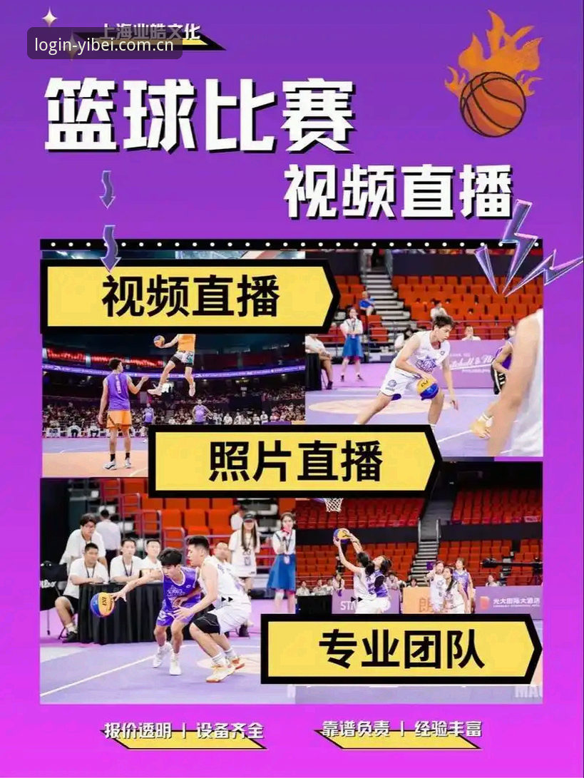 易贝体育免费直播完整指南：从下载到观赛的全流程解析
