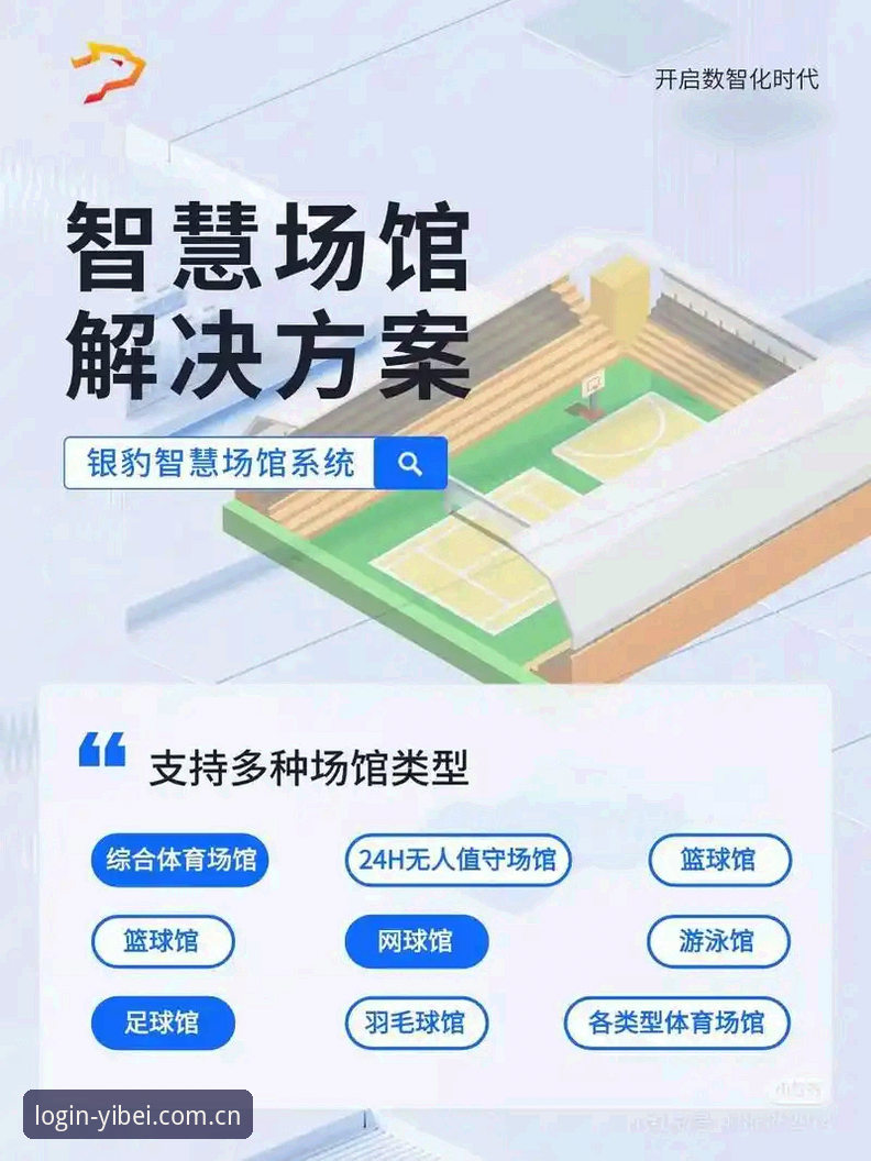 易贝体育平台2026新版实用指南：老用户教你如何高效观赛