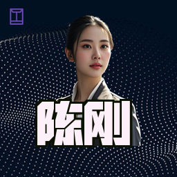 陈刚