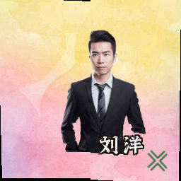 刘洋