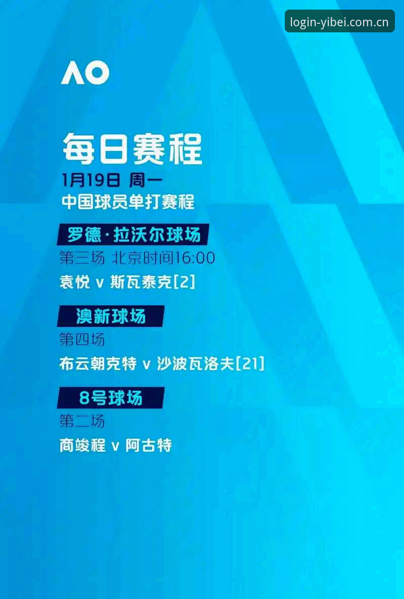 易贝体育App安装与使用教程：从下载到流畅观赛的完整指南